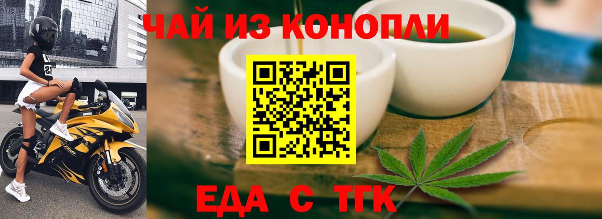 Саров  Cannafood конопля  Вход с VPN 