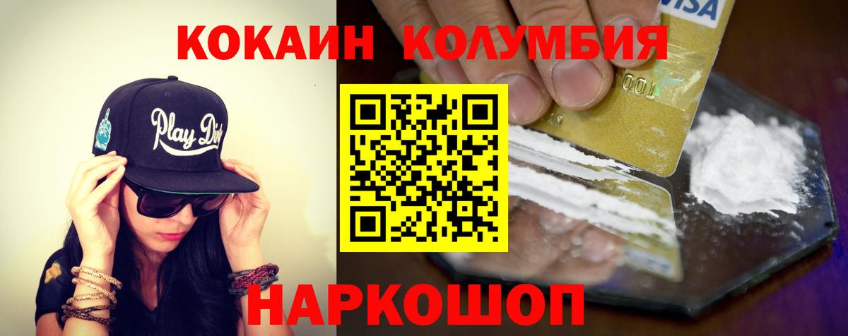 Саров  COCAIN FishScale  Вход с VPN  КОКАИН  Кокаин 98% 