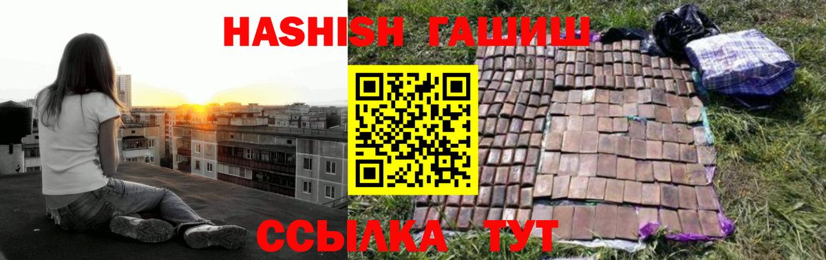 Гашиш хэш  Вход с VPN  Саров  ГАШИШ хэш 