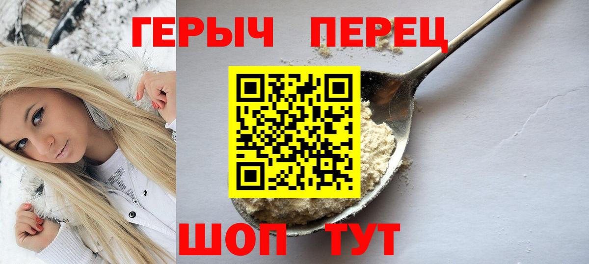 ГЕРОИН белый  Вход с VPN  ГЕРОИН  Саров 