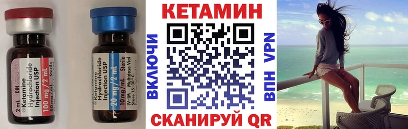 Кетамин VHQ  Саров 