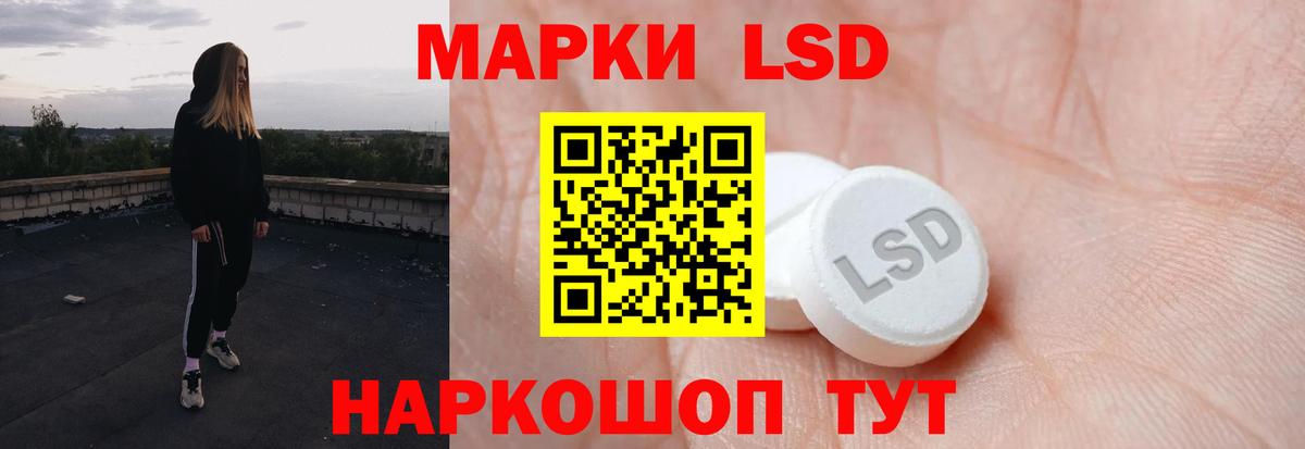 LSD-25 экстази кислота  ЛСД экстази кислота  Вход с VPN  Саров 