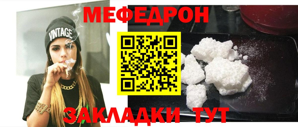 Мефедрон мука  Мефедрон  Вход с VPN  Меф  Саров  МЯУ-МЯУ 4 MMC 