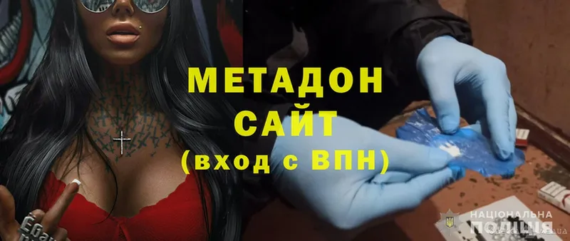 МЕТАДОН белоснежный  Саров 