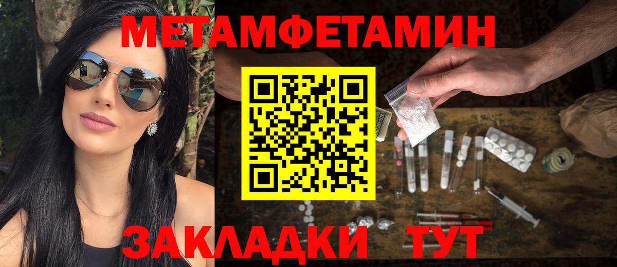 МЕТАМФЕТАМИН пудра Саров