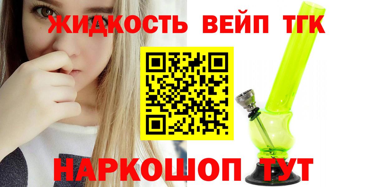 ТГК гашишное масло  ТГК жижа  купить наркотики цена  Вход с VPN  Саров 